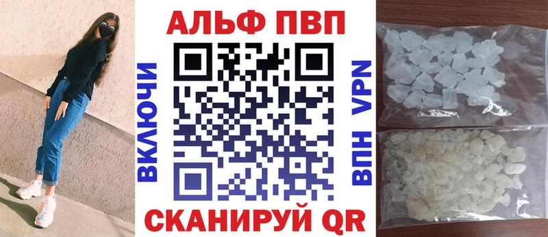 Alpha-PVP Crystall  Приморск 