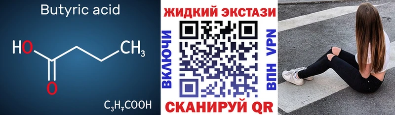 Бутират оксана  Приморск 