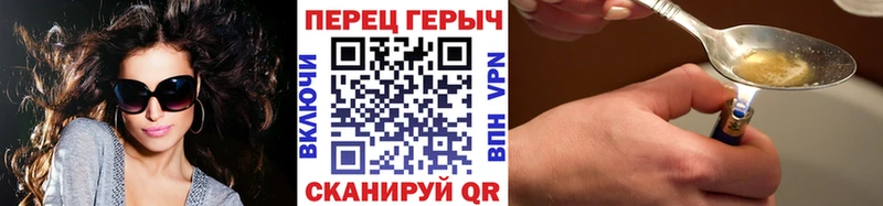 купить Приморск ГЕРОИН хмурый