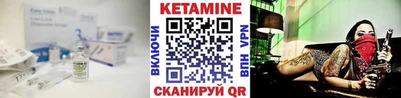 Кетамин ketamine  где можно купить   Приморск 