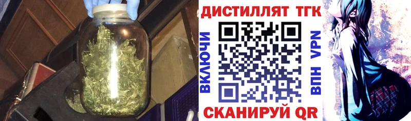 Дистиллят ТГК вейп с тгк  где можно купить наркотик  Приморск 